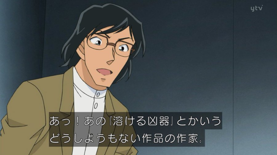 アニメ偉言 858 米花町二転三転ミステリー 後編 名探偵コナン 名言