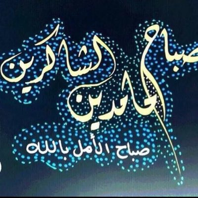 #صورة_جديدة_للملف_الشخصي