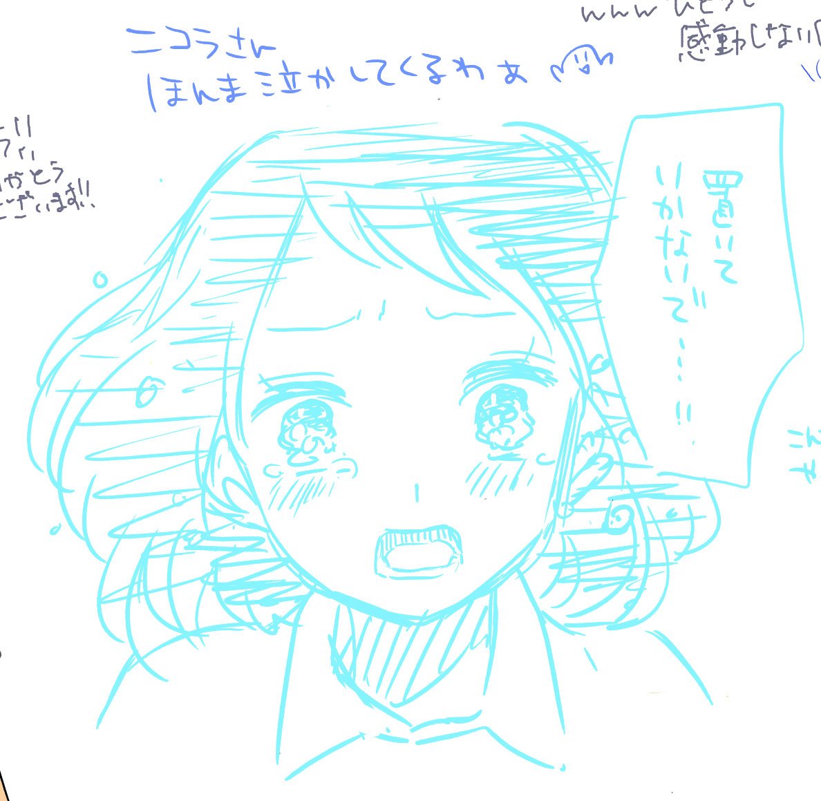 ログその2～
ニコラさんが来たらなんか人生カンパニーを描きたくなる衝動…w
みんなでテラ描いたりレンスズ描いたりしてました～
2枚めのはあのシーン!を勝手に再現した。読み返せないのでこんなんだったか不安でしたが「そんな感じでした!」って言ってもらえたので良しとします♡ 
