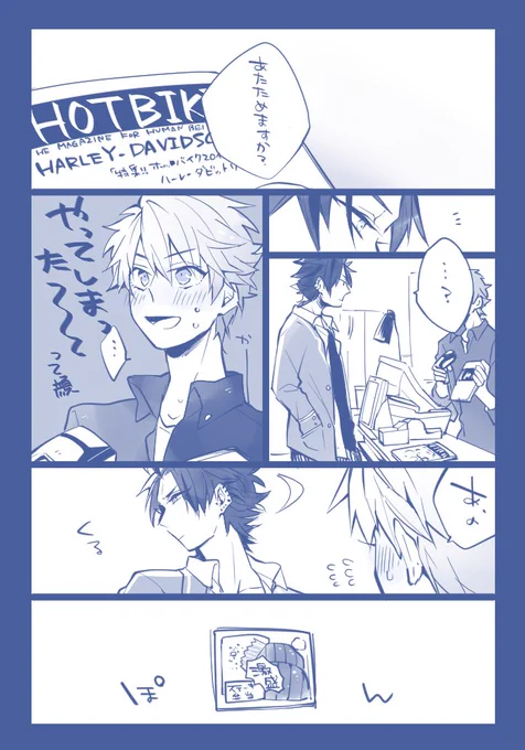 【男前鬼龍さんとコンビニ店員千秋】
※コピペネタ
※1年生春(まだ出会ってない)
※いずれ紅千になる 