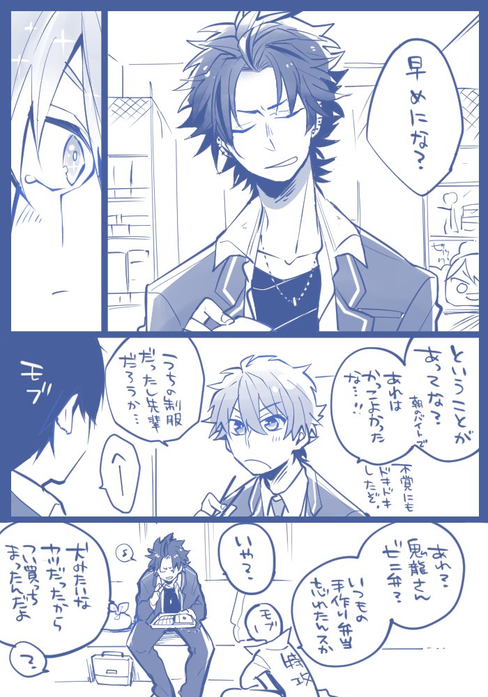 【男前鬼龍さんとコンビニ店員千秋】
※コピペネタ
※1年生春(まだ出会ってない)
※いずれ紅千になる 