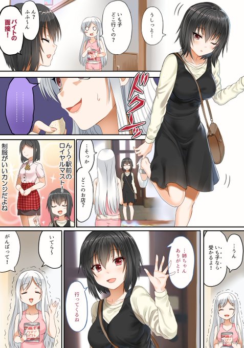 夜月 もちょ さん がハッシュタグ ニー子 をつけたツイート一覧 1 Whotwi グラフィカルtwitter分析