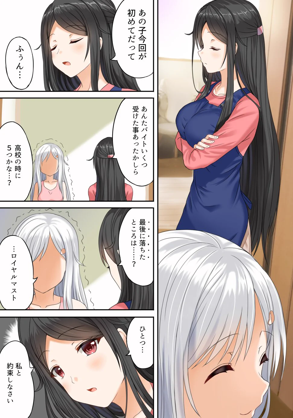 複雑な心境？妹に先を越されそうになるニートｗｗｗ