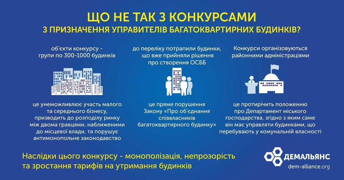 da_odesa's tweet photo. Конкурси з призначення управителів багатоквартирними будинками в м. Одеса проводяться незаконно!
Детально: https://t.co/gx3iy9fTws https://t.co/qI4kB0bApm