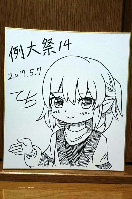 明日!よろしくおねがいしますぅぅ 