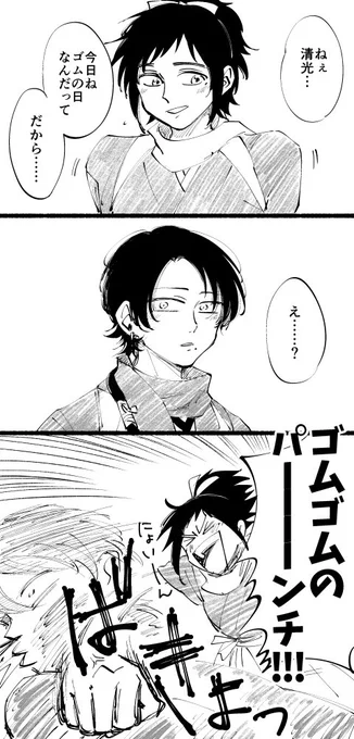 ゴムの日清安 