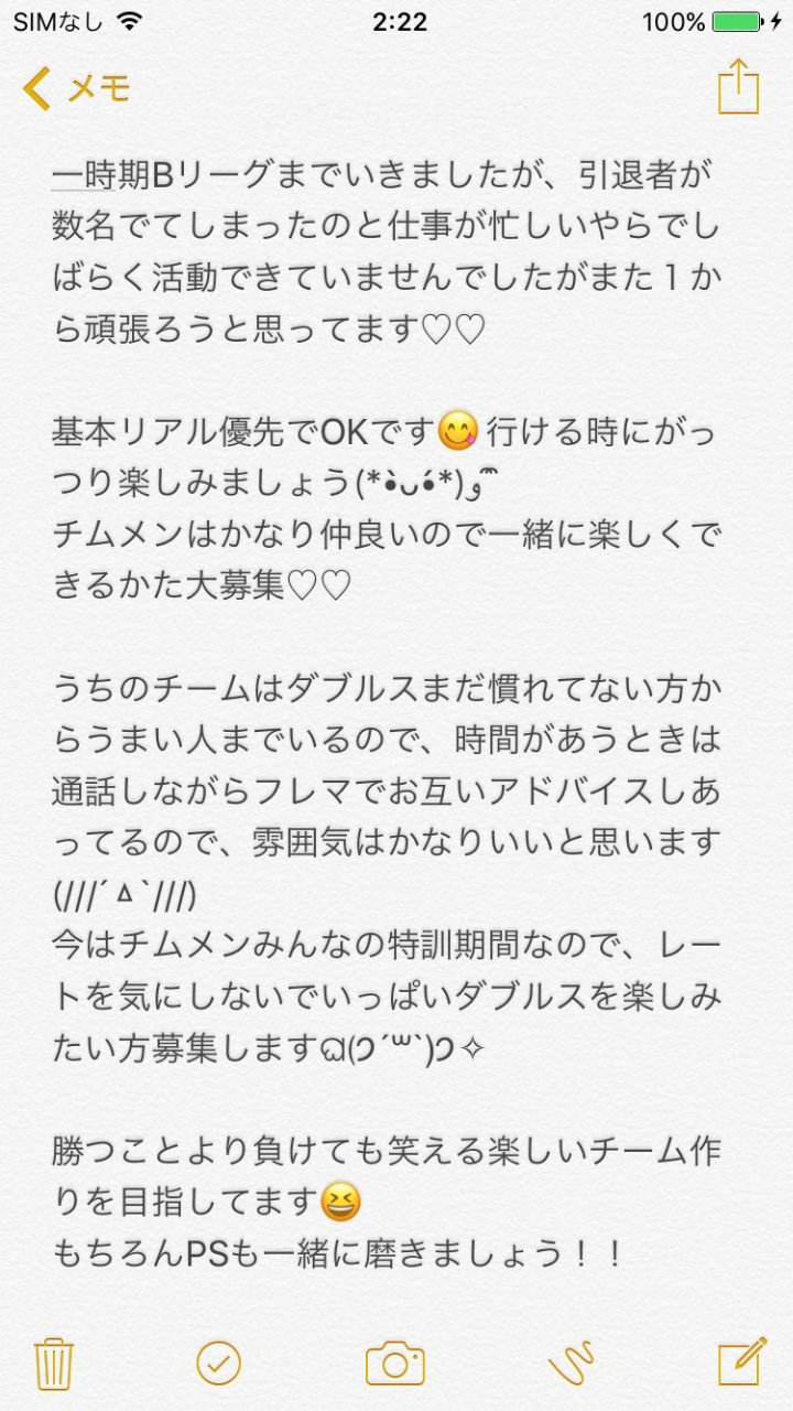 かずたん 芋ぶつけ隊 今現在芋ぶつけ隊はチームメンバーを大大大募集してます ٩ W و 詳細は画像の通りでみんな仲良く楽しくワイワイやってます W 是非一緒にお芋ぶつけましょ 白猫テニス 白猫テニスチームメンバー募集