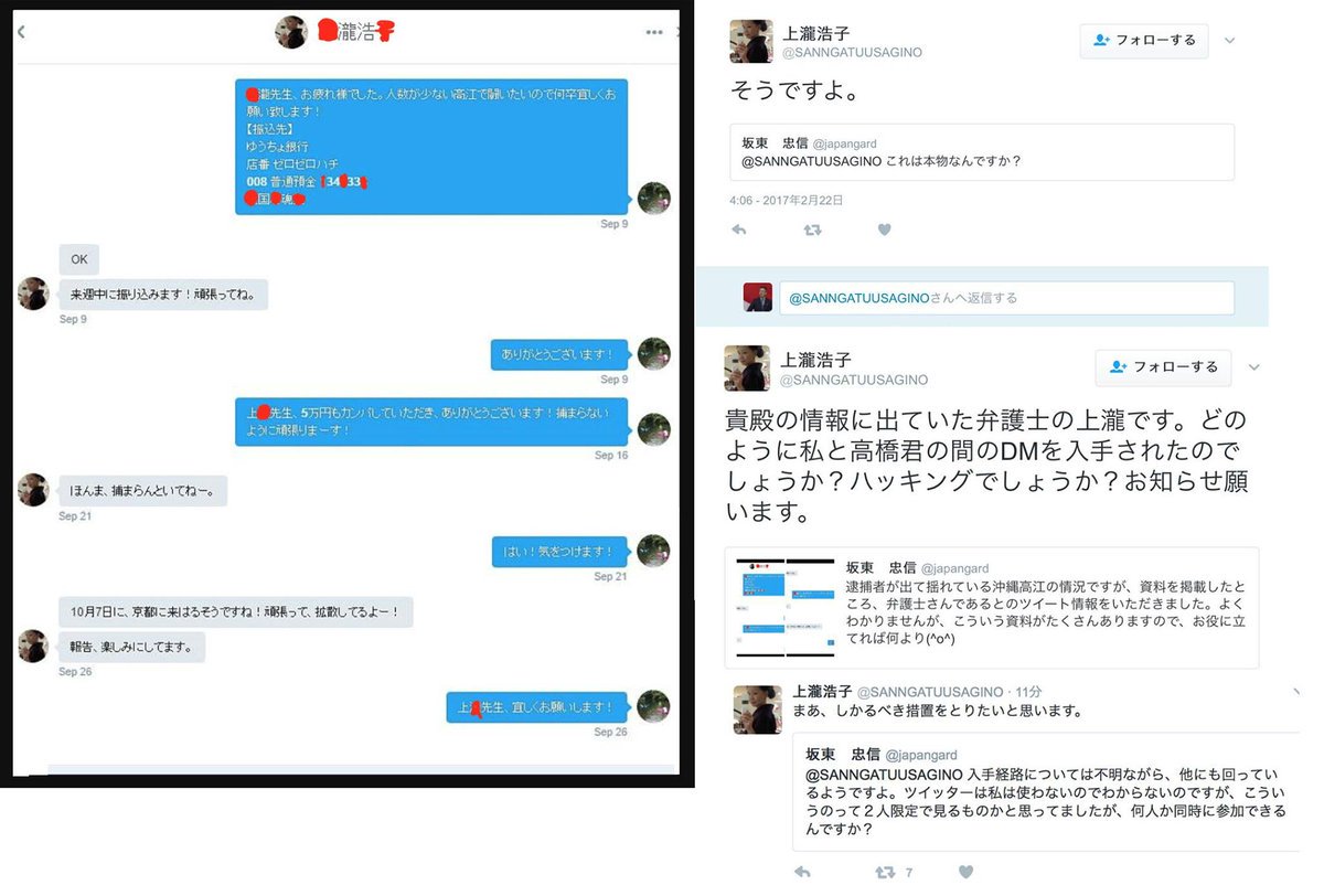 有田芳生 Twitterissa 極右の女神 櫻井よしこは 神社 に住んでいた 神社本庁と改憲運動の一方 神社の所有地に5 の豪邸 T Co Myvxelahvl 櫻井さんの思想的 宙返り はそう昔ではありません 櫻井よしこ編著で あなたの個人情報が危ない を出したの