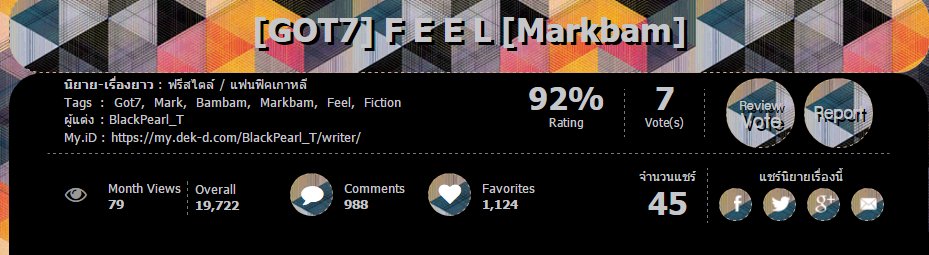 Fictionaholic98's tweet photo. 101.#feelmemb จะทำยังไงเมื่อเจ้าของหัวใจ...ไม่ยอมรับความรู็สึกของตัวเอง .___. #MarkBam รอไรท์มาอัพต่ออยู่ฮับ ☺️ https://t.co/81b2A4Y0BF
