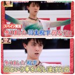 センスが光ってる？羽生結弦の演技に対する各国の実況!