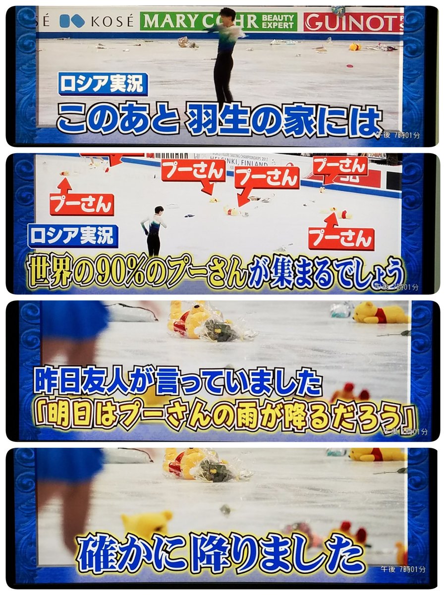 センスが光ってる?羽生結弦の演技に対する各国の実況www
