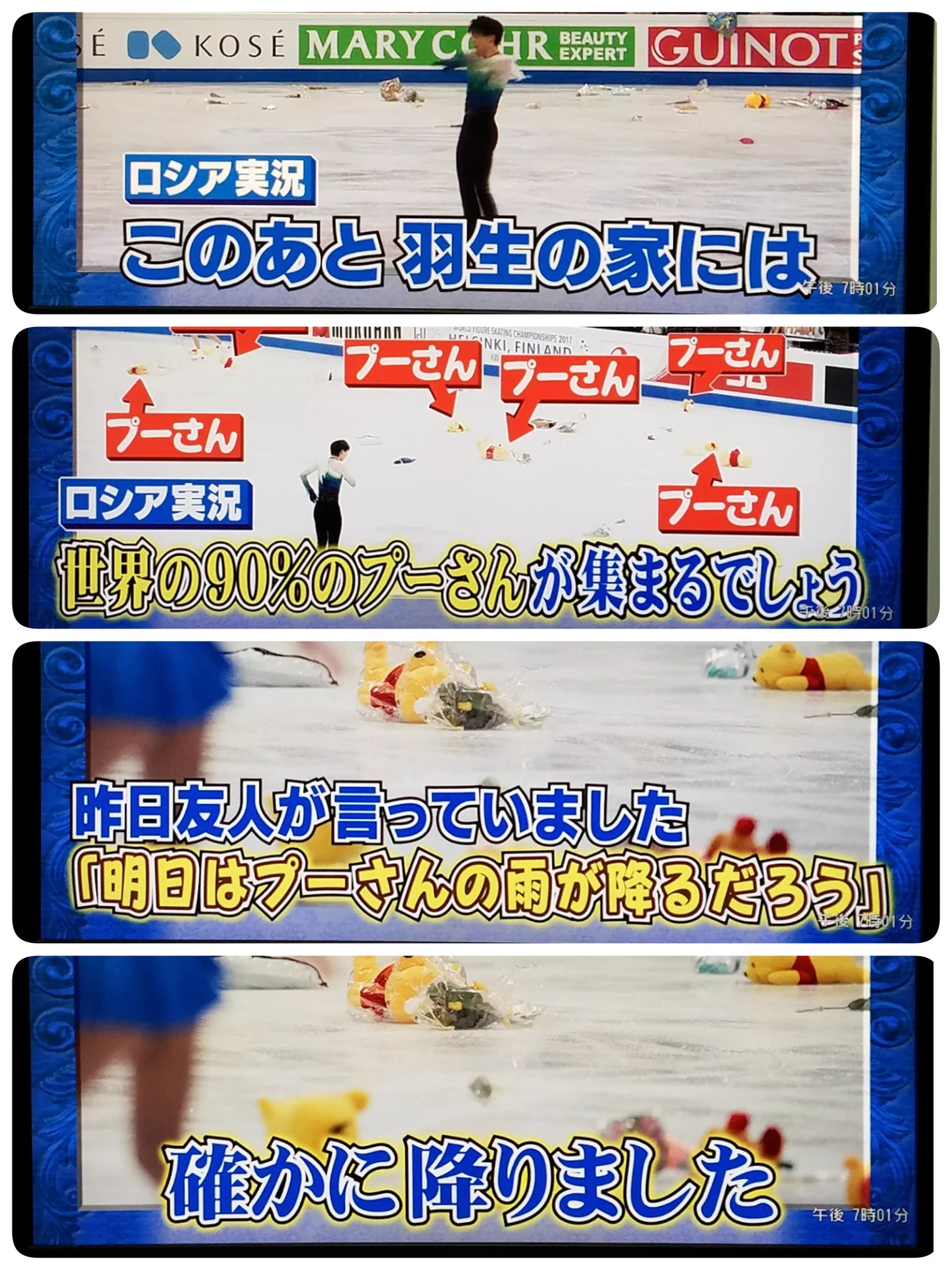 センスが光ってる？羽生結弦の演技に対する各国の実況ｗｗｗ