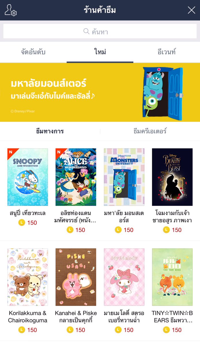 nammchen_'s tweet photo. ฟินมากเลยค่ะ;~; 
แจกธีมไลน์ 1 รางวัล
แจกสตก.ไลน์ 50c 1 รางวัล
เลือกลายเองได้เลยค่ะ ปุกัด10/5 เลิบ😭💕
 #HappyBaekhyunDay https://t.co/hFqoDRunLA