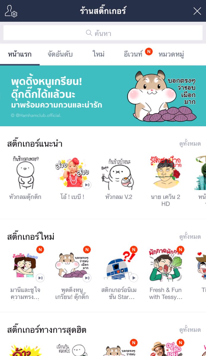 nammchen_'s tweet photo. ฟินมากเลยค่ะ;~; 
แจกธีมไลน์ 1 รางวัล
แจกสตก.ไลน์ 50c 1 รางวัล
เลือกลายเองได้เลยค่ะ ปุกัด10/5 เลิบ😭💕
 #HappyBaekhyunDay https://t.co/hFqoDRunLA