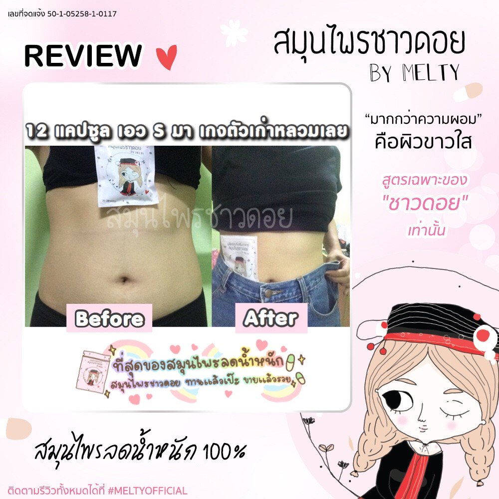 cavcha's tweet image. #ไว้รีวิวห้ามขายของโว้ย ไม่ได้ขายของนะมารีวิวแต่ถ้าอยากซื้อก็ขาย #howtopetfect #ถูกและดี #ฉันจะสวย #ฉันจะผอม