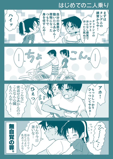 相変わらずバイクのことは友人からの聞きかじり。 