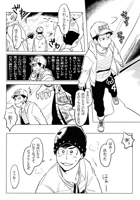 wawawa(@wa_yaa_000) さんのマンガ一覧 : 6ページ目 | ツイコミ(仮)