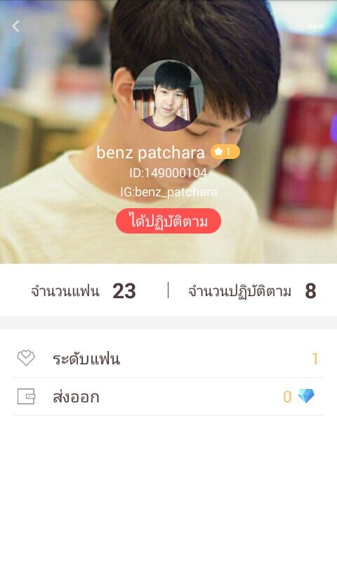 มาช่วยกันเป็นกลจให้เบนซ์กันได้โดยกานโหลด"mogolive"💕 เข้าไปค้นหาชื่อ"Benz"ละฟอลได้เล้ยย !!ยอดฟอลมีผลต่อการแคสด้วยน้า!! มาสู้ไปด้วยกันน้าาา✌