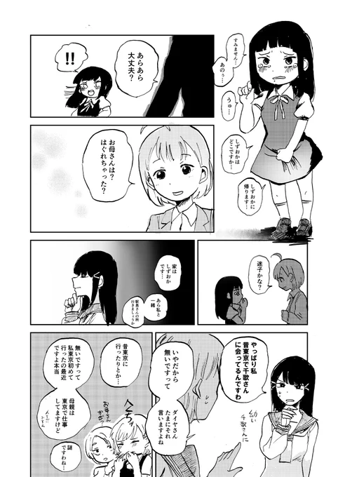 千歌ちゃんタイムリープ説 