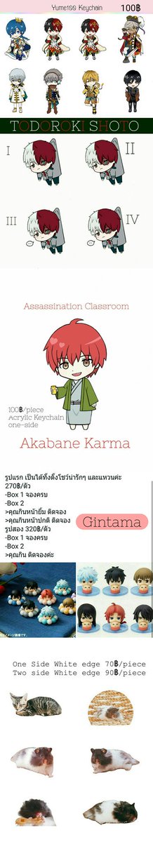 ราคาใหม่ไฉไลกว่าเดิมค่ะ แต่เอาไปให้น้องแมวเหมือนเดิมㅋㅋ
#yume100th #gintama #AssassinationClassroom #MyHeroAcademia
goo.gl/forms/greTf5q8…