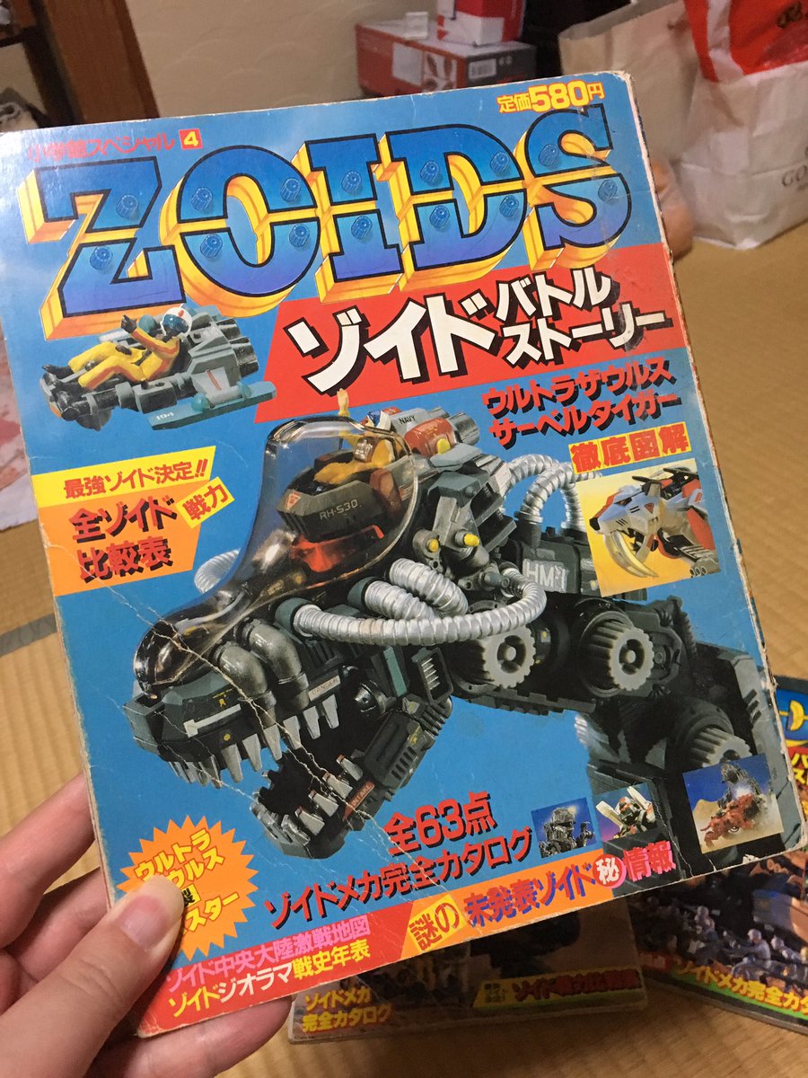 たまやん A Twitter 昔 おもちゃ屋のゾイドコーナーではこんなpvも流されていてのう 遠い目 T Co 2c2btwculd