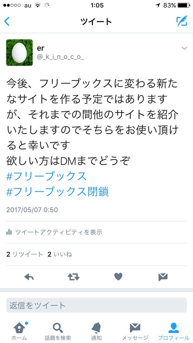 フリーブックス