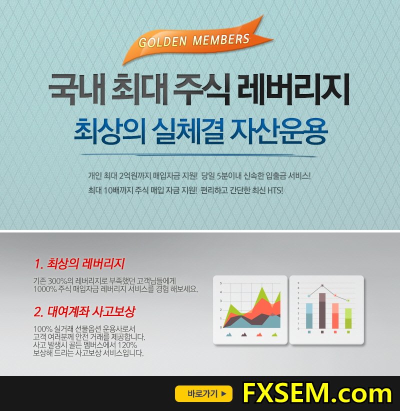 Dandelion_ever's tweet photo. https://t.co/ohTTJU2JKi
골든멤버스 주식 레버리지(10배) 선물옵션,해외선물 실체결 대여업체
#선물옵션자동매매
#무료증권방송
#FX마진거래
#주식자동매매
#투자컨설팅
#투자기법노하우
#외환선물
#해외선물
~%#$!! https://t.co/8dwizPRX6Y