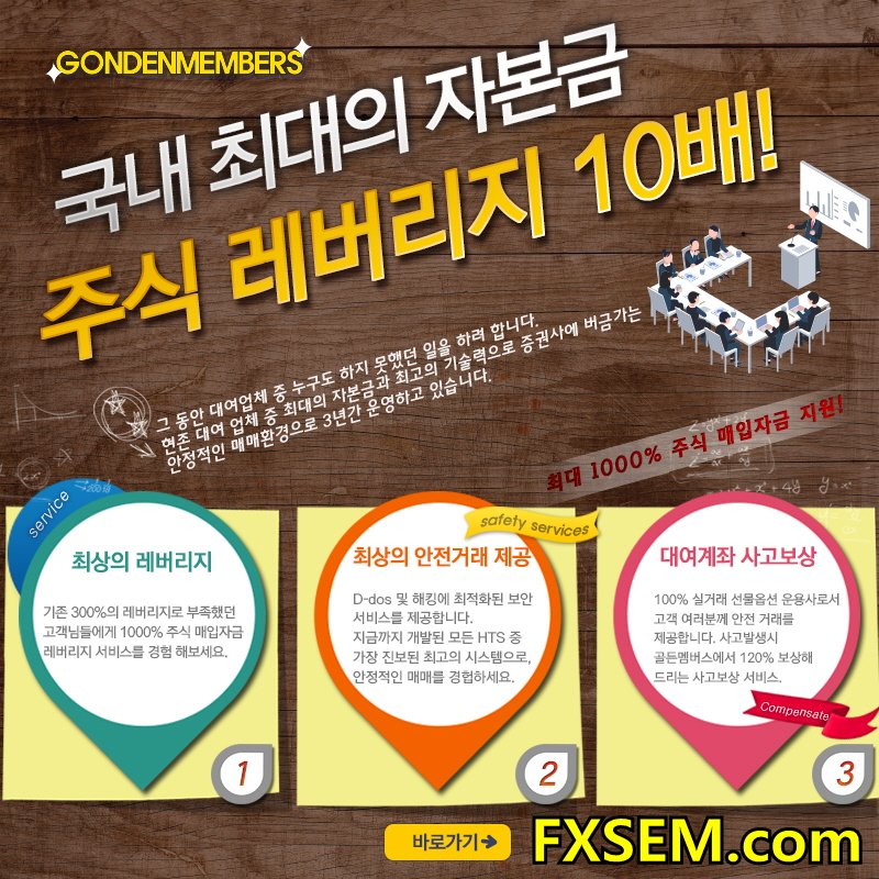 Dandelion_ever's tweet photo. https://t.co/ohTTJU2JKi
골든멤버스 주식 레버리지(10배) 선물옵션,해외선물 실체결 대여업체
#선물대여계좌
#외환선물
#주식선물
#모의투자대회
#시스템트레이딩
#외환거래
#주식컨설팅
#종목상담
#주식투자정보
&amp;~~&amp;#@ https://t.co/mmKXMnQ1gR