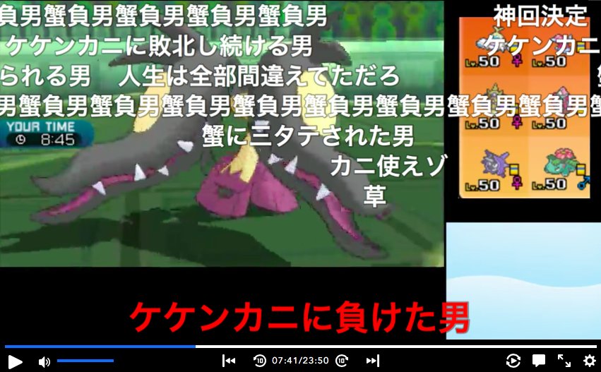 勝利を求める実力派ポケモン実況者 グラ さんの面白動画 人気ネタまとめ 文脈をつなぐ