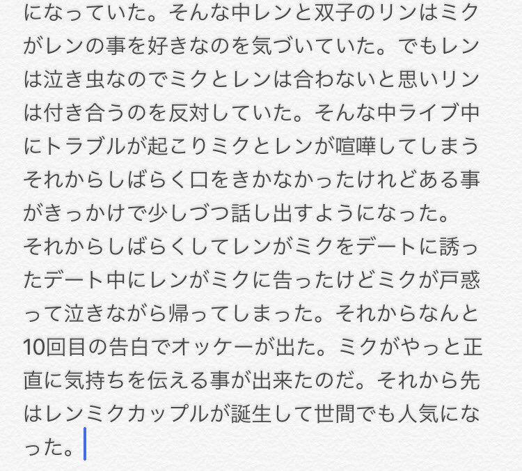 ちぃーこ レンミク小説連載スタート 題名は好きなのに デス ノイェ イ まずはあらすじ٩ ๑ 3 ๑ ۶ 読んだ人はファボお願いしますฅ W ฅ ちぃーこ レンミク小説連載スタート 題名は好きなのに デス ノイェ イ まずはあらすじ٩ ๑ 3 ๑ ۶ 読んだ人はファボお願いしますฅ W ฅ