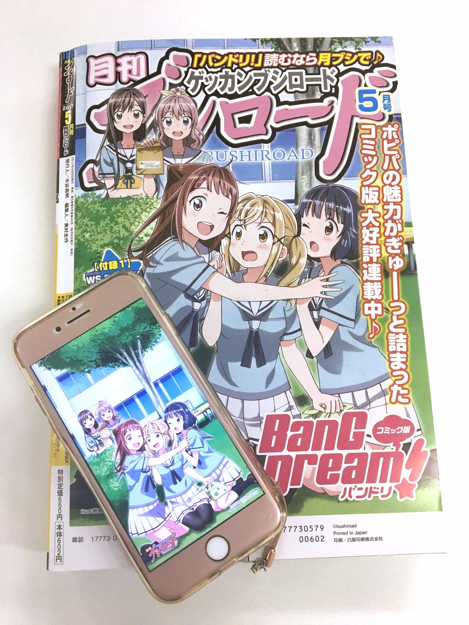 月刊ブシロード公式 月ブシ毎月8日発売 絶賛発売中の 月刊ブシロード 5月号では 表紙イラストのスマホ壁紙がもらえる 読者 アンケートを実施中 今月はこの2枚の壁紙がもらるのも今日いっぱいまで まだの人はお早めに 月ブシ公式hpのバナーから