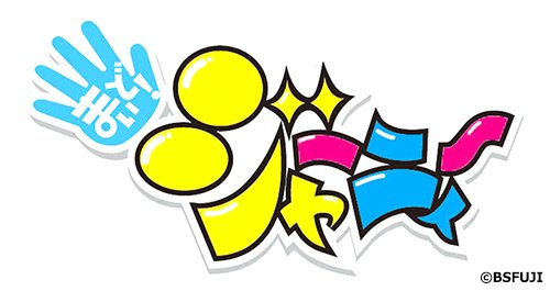 Ume_bsfuji's tweet photo. 明日9：30からは『まいど！ジャーニィ～』✋！
先週に引き続き、ゲストはものまね芸人・ホリ！メンバーに極意を伝授＆大爆笑の「本人が絶対言わないものまね選手権」開催！！まいジャニメンバーは習得できるのか！？
#まいジャニ #関西jr.
https://t.co/EGAmjNFYRV https://t.co/6KCHW6sDlV