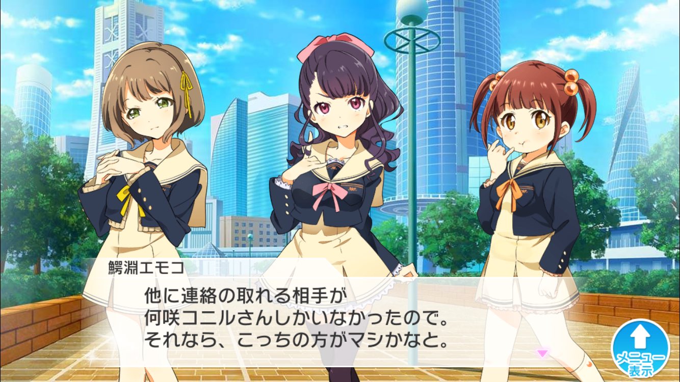 第七新東京区 ナナシス研究所 第157問 正解は4番の 何咲コニル でした 今のところ鰐淵エモコ しか使っていない呼び名ですが エモコにしては珍しく コニーに対しては目立った罵倒をしていないのがポイントですね ナナシス 支配人検定 T Co