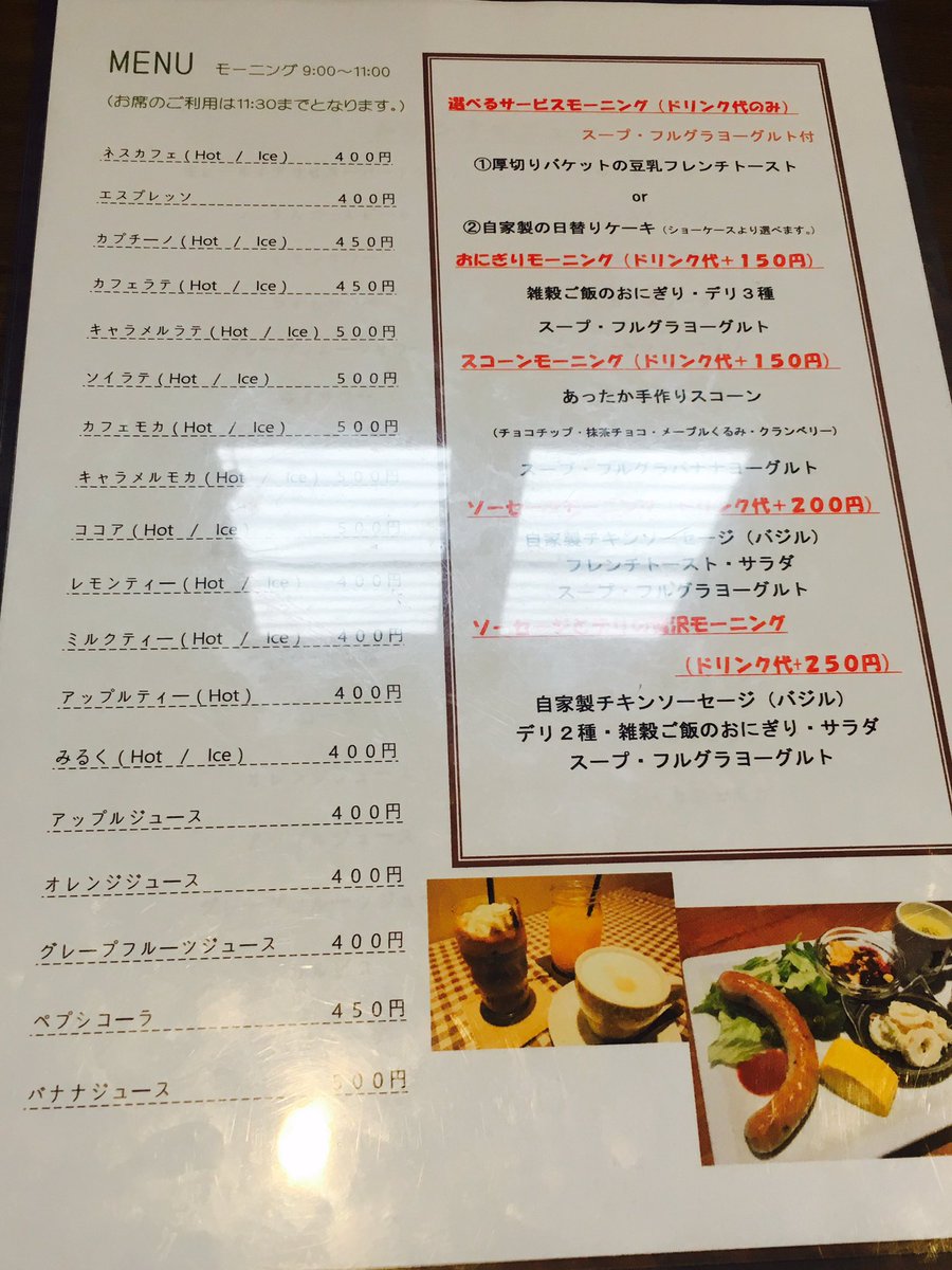 またたびカフェ またたびカフェ