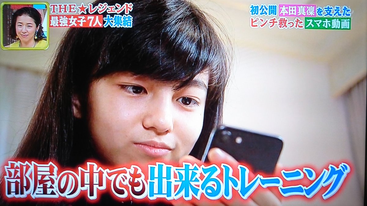 트위터의 東京 子役チアー 님 レジェンド の再現vtrで 本田真凛ちゃん役に セントラル所属 阪口喜叶 はるか ちゃんが出演してました
