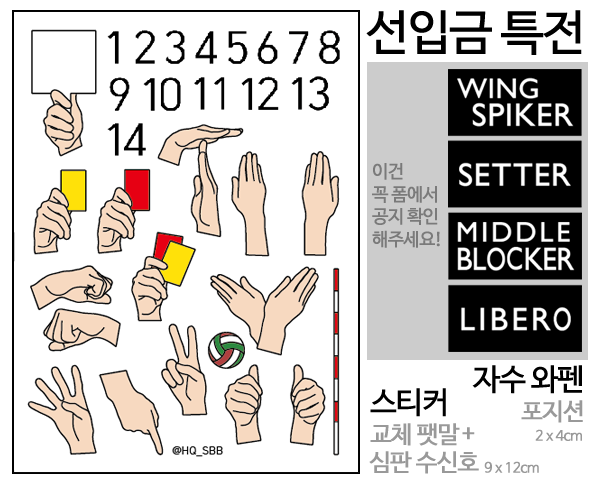 [재고 판매] 하이큐 손 뱃지 tweet media