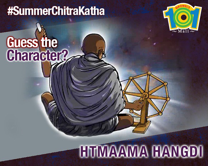Growels101's tweet photo. #Contest #SummerChitraKatha
 #3 Guess the Summer Chitra Katha character? Share your answer using #SummerChitraKatha in the comments. https://t.co/irMkbS04EQ