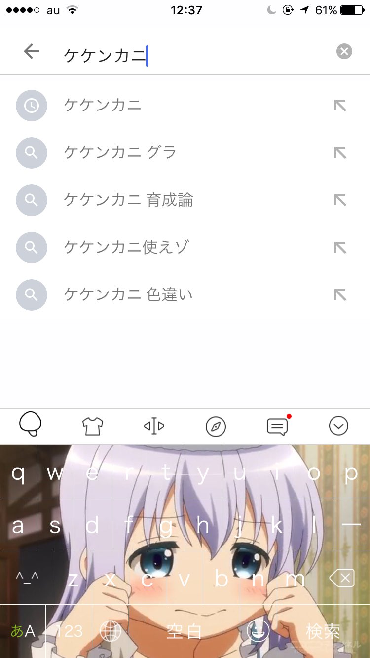 グラ ケケンカニに負けたことはねーよ いい加減にしろ Twitter