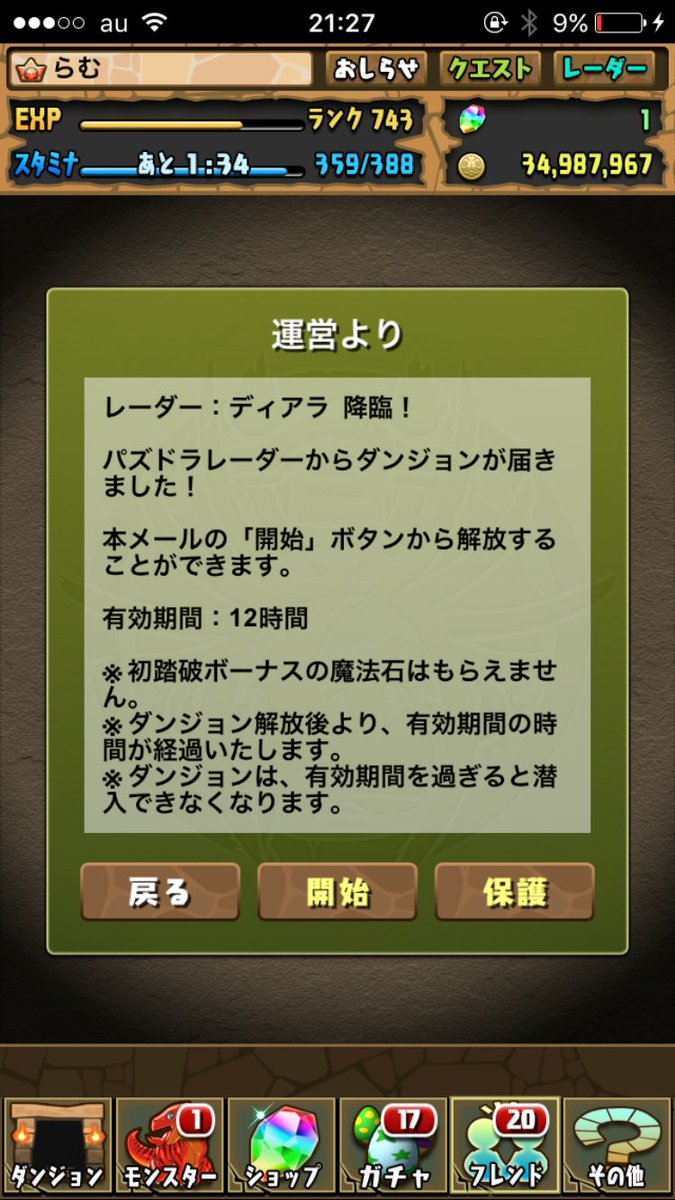 Ryo_12192000's tweet photo. 行きたい人いますか？ https://t.co/o1xsgb1Qh8