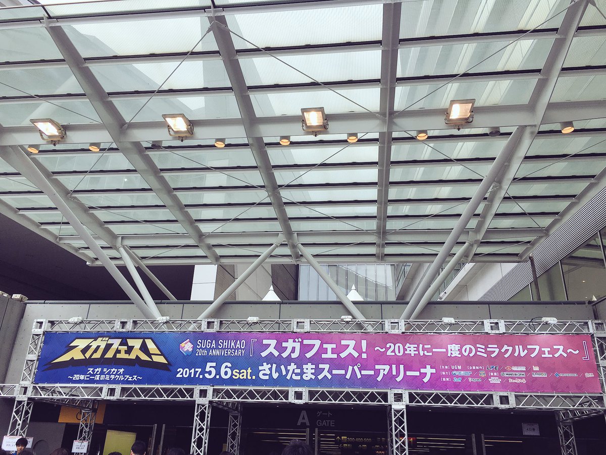 sea1025's tweet photo. 最高に最高に楽しかった！
私の音楽の柱となっている大好きな人たち✨
♪スガシカオ♪
♪Mr.Children♪
♪ポルノグラフィティ♪
耳が幸せすぎました😭
#スガフェス https://t.co/rH219la0k3