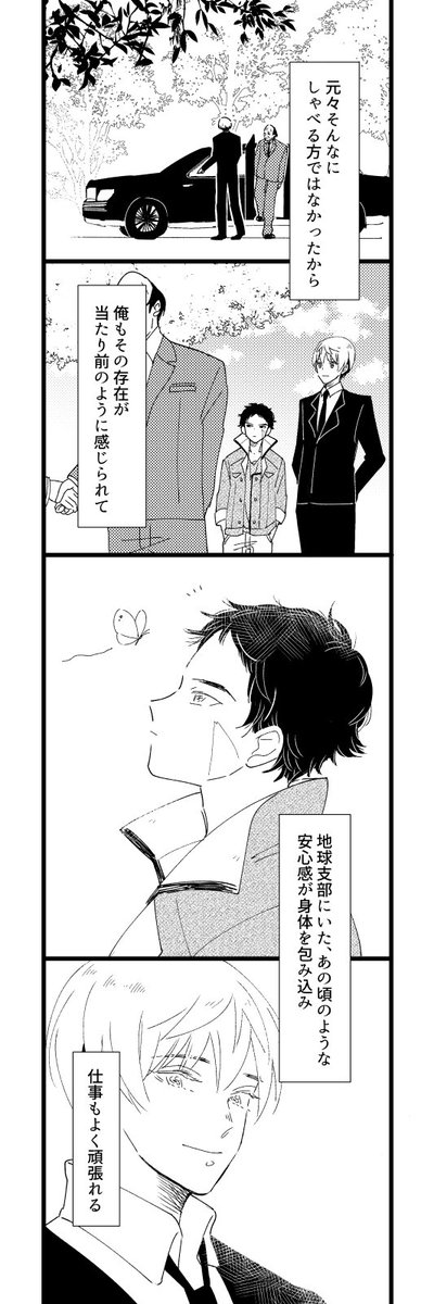 【5/6スパコミ無配】タカキくんとアストンのおばけまんが。本編通りの世界線ですが、少し不思議な感じに。アスタカ・タカアスです 