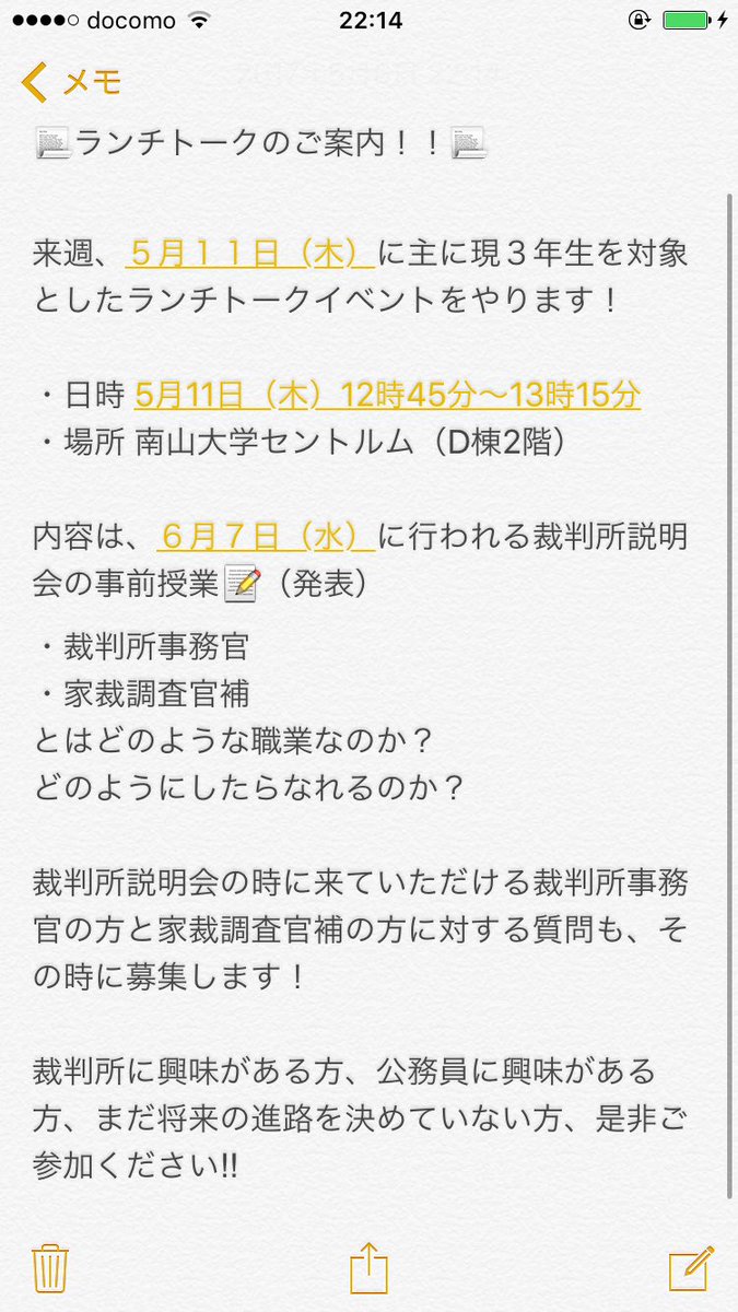 南山大学法学部ゼミナール委員会 على تويتر ランチトークのご案内 公務員 裁判所事務官 家裁調査官に興味がある人必見 6 7 水 に 裁判所事務官など裁判所の人が実際に来てくれて行う裁判所業務説明会の予習の意味を込めたランチトークを5 11 木 のお昼の時間 南山大学法学部ゼミナール委員会 على تويتر ランチトークのご案内 公務員 裁判所事務官 家裁調査官に興味がある人必見 6 7 水 に 裁判所事務官など裁判所の人が実際に来てくれて行う裁判所業務説明会の予習の意味を込めたランチトークを5 11 木 のお昼の時間