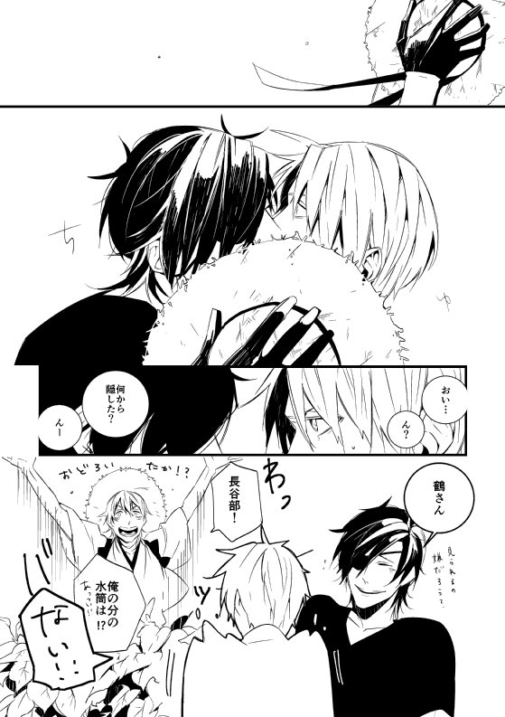 スパコミの新刊にお付けしてた燭へし漫画ペーパーです。ちょっと暑くなってきましたね。 