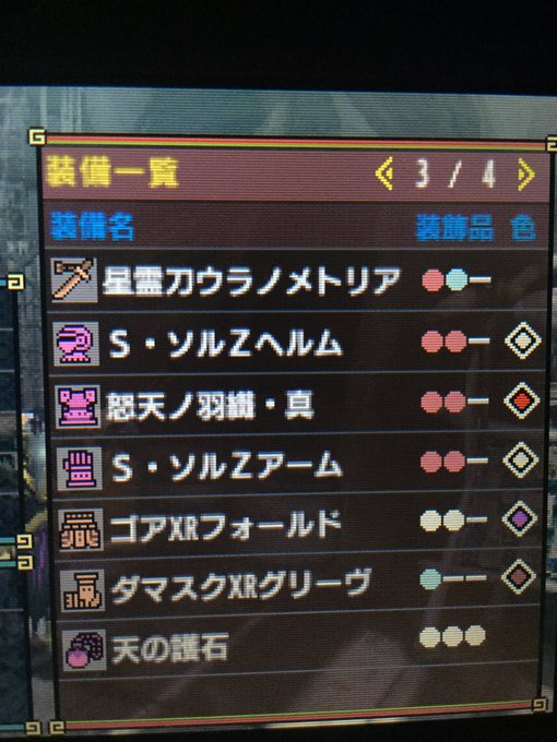 Mhxx Twitterで見つけた 皆の装備 が参考になる モンハンダブルクロス Matomehub まとめハブ