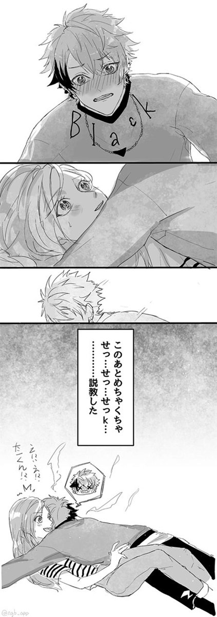 のぎかお Ngb App さんの漫画 1作目 ツイコミ 仮