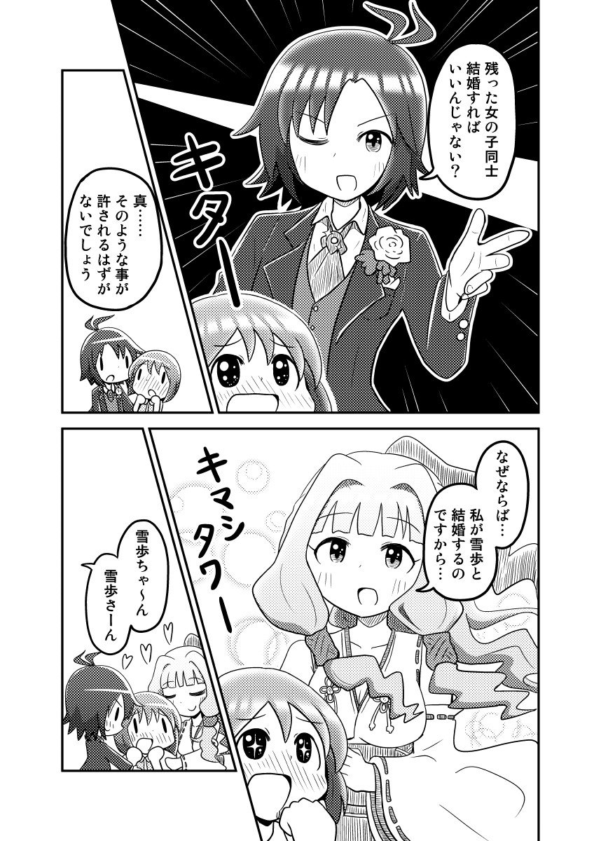 2年前のMBF8の合同誌に描かせていただいた百合漫画です。その1 