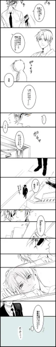 【現パロ燭へし】
燭「最速で帰る」 
