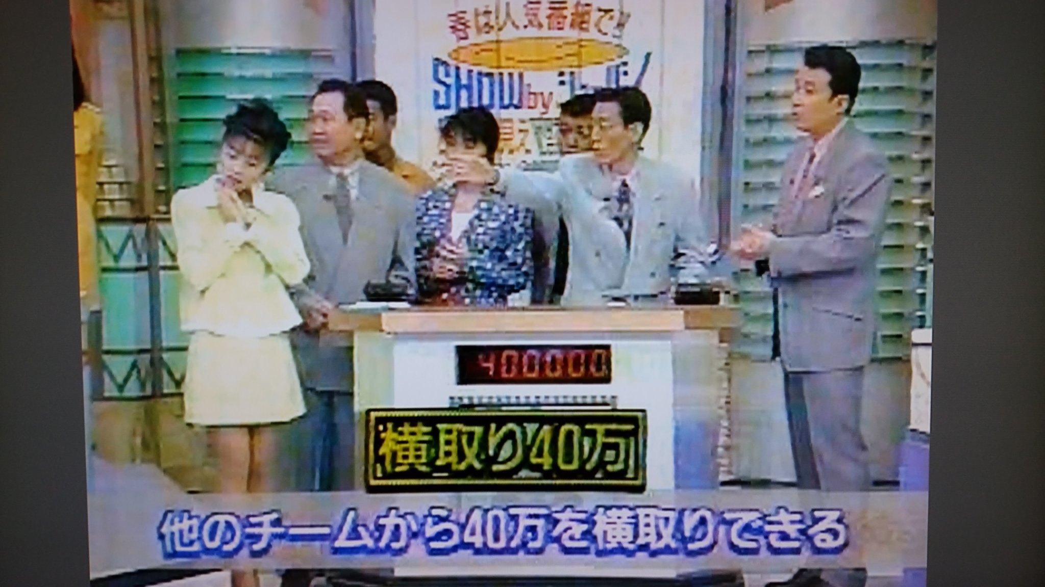 カツゾウ Showbymagical 初めまして かずなのクイズ でキャプチャ画像を載せて頂いたりしてます カツゾウと申します 萬 の表記 実は結構ありますよ 基本的に チーム対抗spでは91年秋まで 万 91年末から 萬 スーパークイズspでは94