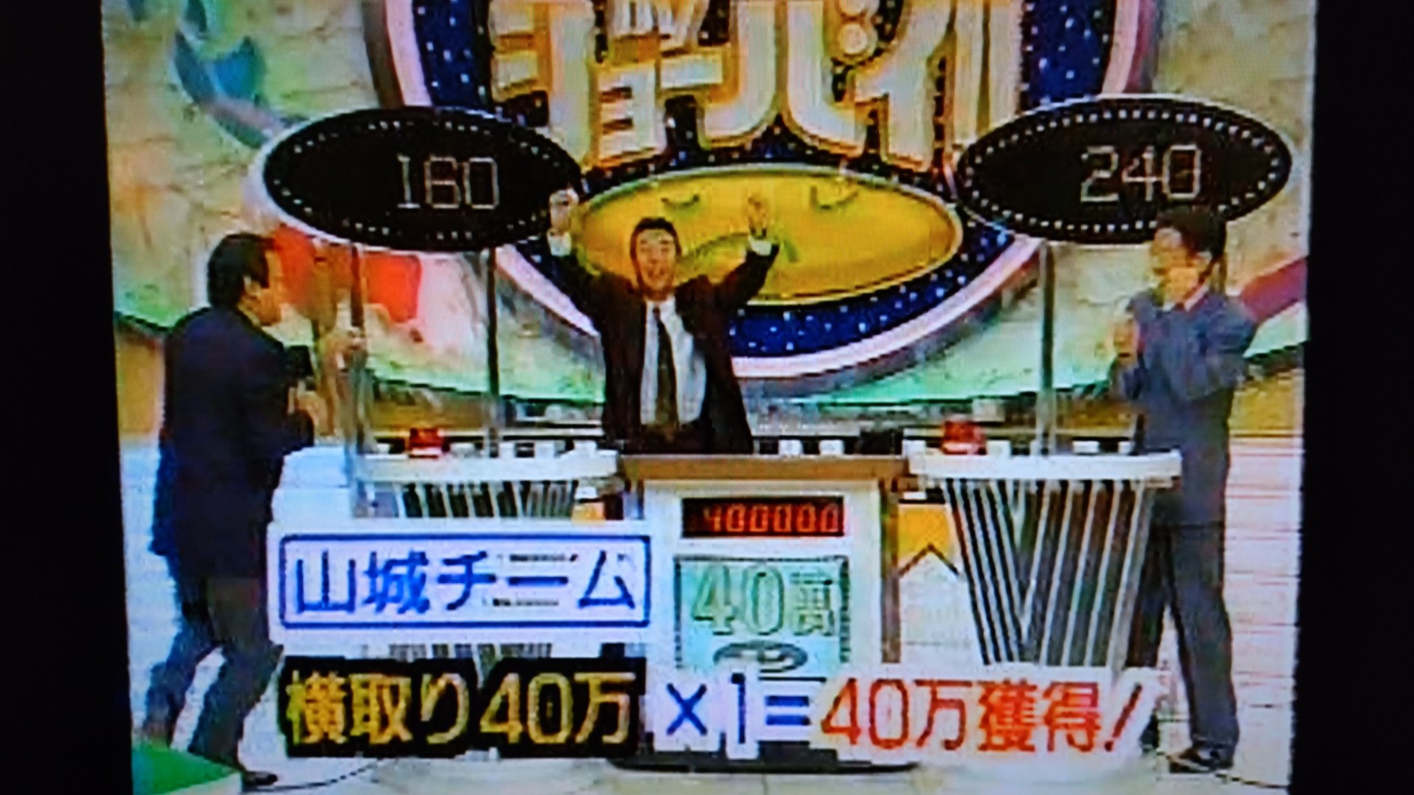 カツゾウ Showbymagical 初めまして かずなのクイズ でキャプチャ画像を載せて頂いたりしてます カツゾウと申します 萬 の表記 実は結構ありますよ 基本的に チーム対抗spでは91年秋まで 万 91年末から 萬 スーパークイズspでは94
