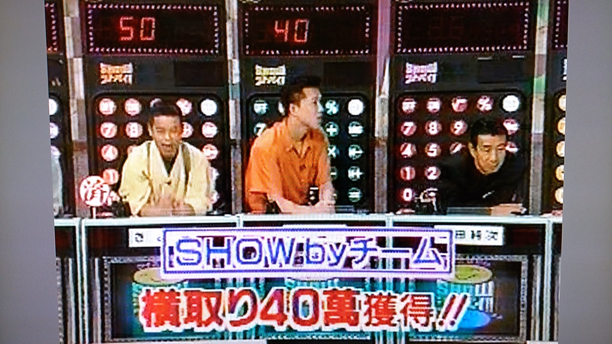 カツゾウ Showbymagical 初めまして かずなのクイズ でキャプチャ画像を載せて頂いたりしてます カツゾウと申します 萬 の表記 実は結構ありますよ 基本的に チーム対抗spでは91年秋まで 万 91年末から 萬 スーパークイズspでは94